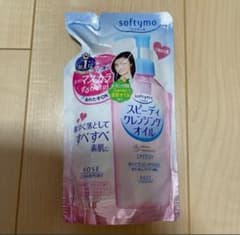 ソフティモ　スピーディークレンジングオイル　2個セットのサムネイル
