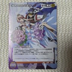 マクロスクルセイド 第5弾 時空の戦慄 GR 明日への行進曲 - メルカリ