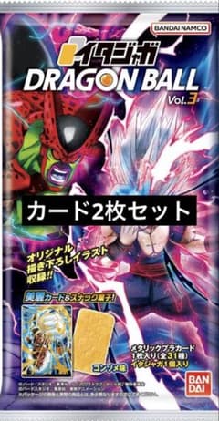 イタジャガ ドラゴンボール Vol.3 カード2枚セット - メルカリ