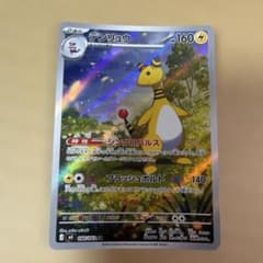 デンリュウ AR MEGA 拡張パック ニンジャスピナー キラ 088/083 - メルカリ