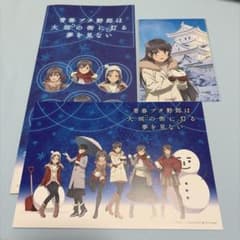 青春ブタ野郎 青ブタ 特典 4点セット 推し旅 - メルカリ