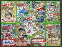 角川つばさ文庫 ドギーマギー動物学校(1) ~(9) 9冊セットのサムネイル