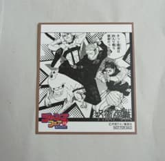 애니메이트 점프 페어 23 주술회전