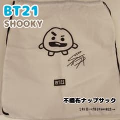 BT21 SHOOKY 不織布 ナップサック バッグ