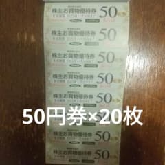 東急ストア　割引券のサムネイル