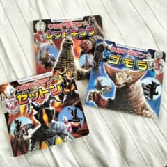 バケタンブログ ウルトラ怪獣 レッドキング　ゼットン ゴモラ　3体セット m55989872129_1.jpg?1709371931