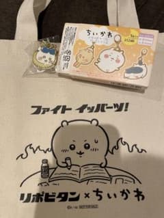 リポビタン×ちいかわ トートバッグ＆メタルチャームセットのサムネイル