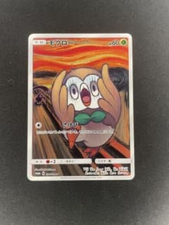 モクロー PROMO SM-Pプロモカード 290/SM-P - メルカリ