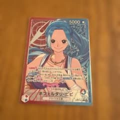 ワンピースカードゲーム ネフェルタリ・ビビ 1枚 リーダーのサムネイル