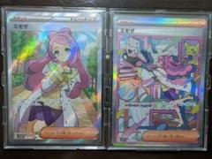 【コレクション品棚卸し】ポケカ　ミモザセットのサムネイル