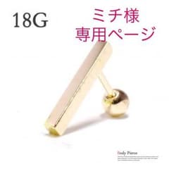ミチ様専用ページ 2点のサムネイル