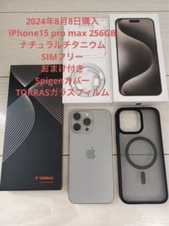 iPhone 15 Pro Max 256GB ナチュラルチタニウムのサムネイル