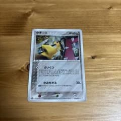 ポケモンカード クチート（063/075） きせきの結晶 1EDのサムネイル