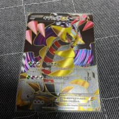 ギラティナEX SR 2のサムネイル