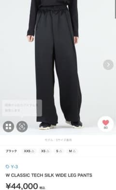 Y-3 W CLASSIC TECH SILK WIDE LEG PANTSのサムネイル
