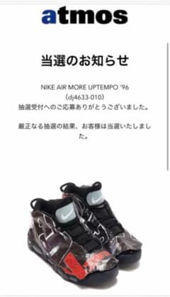 NIKE モアテン 27.5cm たすなり様専用꙳★*゜のサムネイル