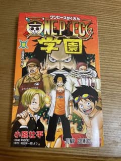 ワンピース 学園 10 20冊 ワンピース 学園 10巻 カードなし 20冊 - メルカリ