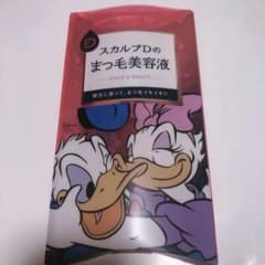 スカルプd まつげ美容液　ディズニーコラボ　ドナルドデイジーのサムネイル