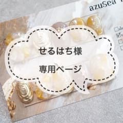 【せるはち様専用】ネイルチップ No.69とNo.123のサムネイル