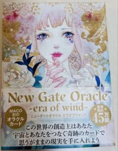 New Gate Oracle - era of windのサムネイル