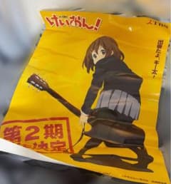 けいおん！ 平沢唯 販促用B2ポスター けいおん 平沢唯 販促用B2ポスター - メルカリ