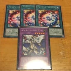 遊戯王 ブリリアント・フュージョン&ジェムナイト・セラフィ セットのサムネイル