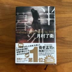 半暮刻のサムネイル