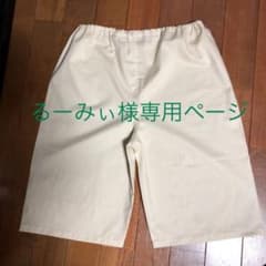 るーみぃ様専用ページのサムネイル