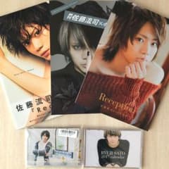 佐藤流司　写真集　カレンダー　サイン入りありのサムネイル