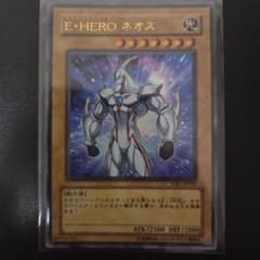 E・HERO ネオス WJC-JP005 遊戯王　ウルトラレアのサムネイル