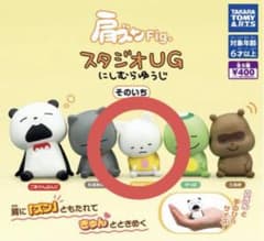 【新品未開封】にしむらゆうじ スタジオUG 肩ズンFig そのいちさえないこねこのサムネイル