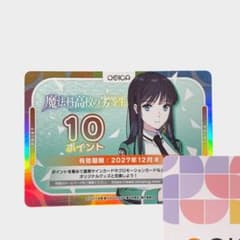 OSICA 魔法科高校の劣等生 10ポイントカード - メルカリ