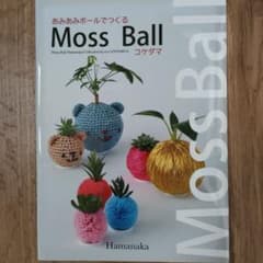 あみあみボールでつくる Moss Ball コケダマのサムネイル