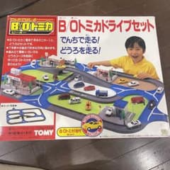 BOトミカドライブセット 美品】B/Oトミカ ドライブセット【動作確認済み】 - メルカリ