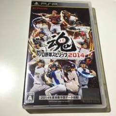 PSP プロ野球スピリッツ2014のサムネイル