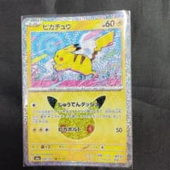 ポケモンカード30周年記念パック ピカチュウ 036/103のサムネイル