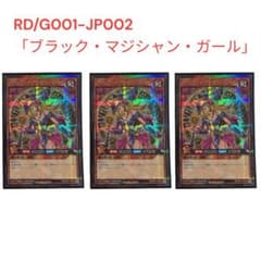 遊戯王 ラッシュデュエル ブラックマジシャンガール シークレットレア