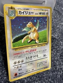 渦巻きホロあり】旧裏 カイリュー GBプロモ ポケモンカードゲーム