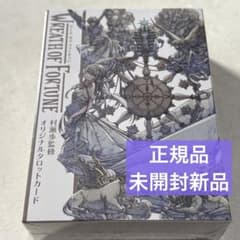 村瀬歩監修 絵 風間雷太 WREATH OF FORTUNE TAROT - メルカリ