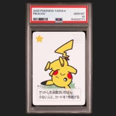 ✴︎『PSA10』ポケモンタルカ ピカチュウ 神イラスト ポケモンタルカ ピカチュウ PSA10 - メルカリ