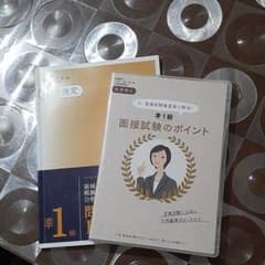 ユーキャン秘書検定準1級問題演習とDVDのサムネイル