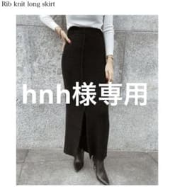 hnh様専用 Rib knit long skirt　esutorejaのサムネイル