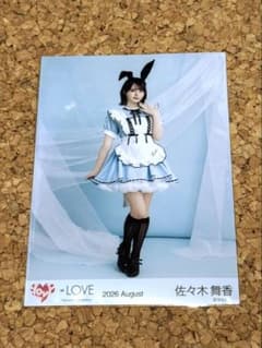 佐々木舞香 「Poison Girl」リメイク衣装 生写真のサムネイル