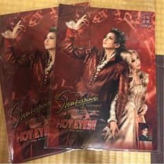 宝塚歌劇団 宙組 シェイクスピア HOT EYESファイルのサムネイル