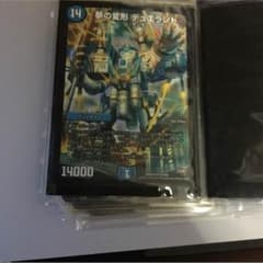 デュエルマスターズのサムネイル
