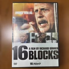 16ブロック DVD ブルース・ウィリスのサムネイル