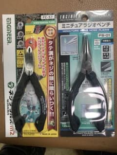 エンジニア ラジオペンチ＆ネジザウルス2本セットのサムネイル