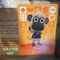どうぶつの森　amiibo 第1弾　035 デリーのサムネイル