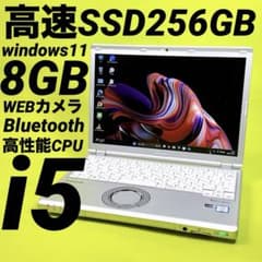 高速SSD i5⭐️カメラ付ノートパソコン windows11 軽量 レッツノート
