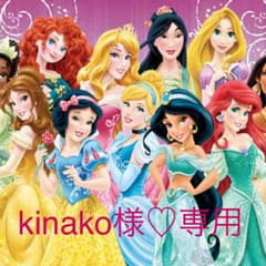 kinako様☆★お取り置き中☆★のサムネイル